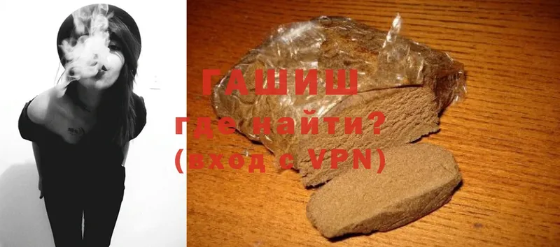 Гашиш hashish  Вологда 